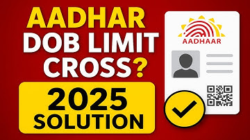 Aadhar Limit Cross Problem 2025 | 1 Minute में Full Solution | UIDAI Latest Update