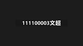 🌈虹约651B  新妇奔向桥那边耶稣 父降下嫉邪烈火烧去邱坛