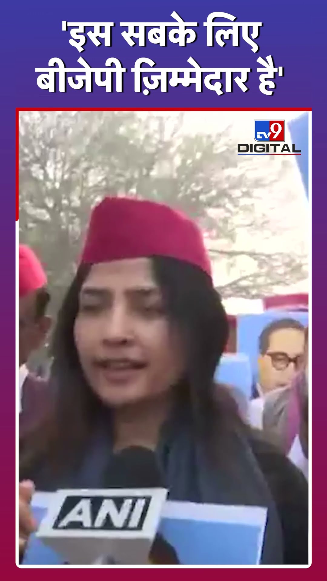 Dimple Yadav ने क्यों BJP पर साधा निशाना? #tv9d #Shorts