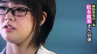 麻原彰晃 三女 松本麗華 Youtube 麻原彰晃 三女 松本麗華 Youtube