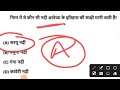 UP Police अयोध्या महत्वपूर्ण प्रश्न | UP Police 🚨 Constable Re-Exam Important Question ✅