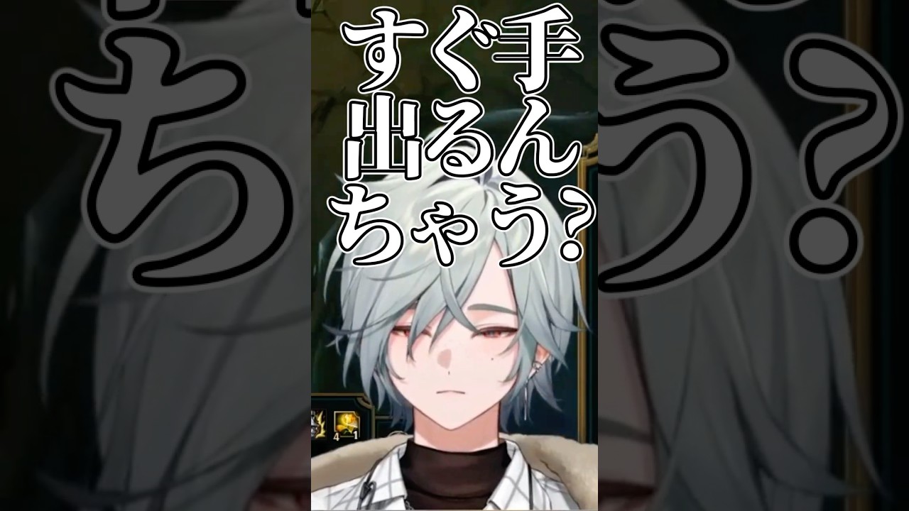 Y4T4メンにすぐ手が出ちゃいそうなレヨン【レヨン/にじさんじ切り抜き/Y4T4】#shorts