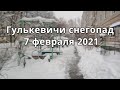 Краснодарский край снегопад в Гулькевичи 7 февраля 2021 год.