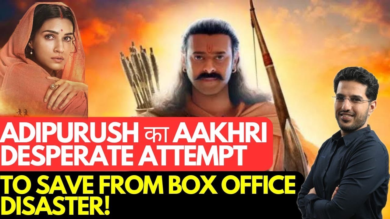 Adipurush का aakhri Desperate attempt to save from Box Office Disaster! YouTube