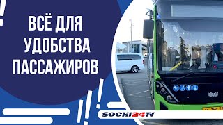 картинка: В СОЧИ ПРОДЛЯТ АВТОБУС М2!