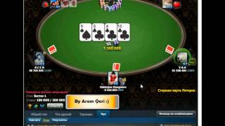 WORLD POKER CLUB BY ARAM QERI screenshot 4