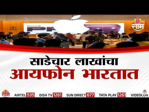 साडेचार लाखांचा आयफोन भारतात, कारच्या किंमतीत फोन, तरीही खरेदीसाठी झुंबड | iPhone 18 Pro Max