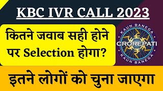 KBC Audition Call Slection Criteria | KBC Season 15 Registration | KBC Season 15