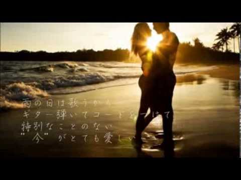 福原美穂―あいのうた　歌詞付き