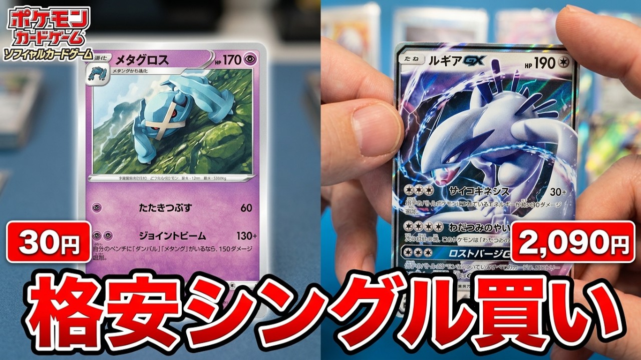 Pokémon Cards] Pokémon cards that no one else is collecting. I buy