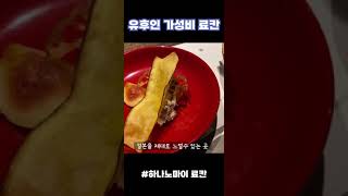 후쿠오카 유후인 가성비 하나노마이 료칸을 소개합니다 ! #여행 #유후인료칸 #유후인 #유후인맛집 #일본 #일본여행 #일상 #유후인여행 #해외여행 #일상브이로그 #일본료칸 #일본온천