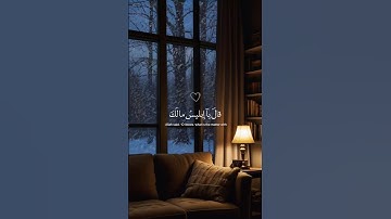 قال يا إبليسُ مالك الا تكون مع الساجدين | هزاع البلوشي #تلاوة_هادئة اكتب شيء تؤجر عليه 🤍