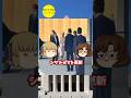 【石破総理】「万博会場にて、両陛下をお出迎え。」ポストして批判殺到　#short　#国会