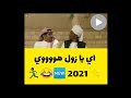 سعودي يتكلم اللهجة السودانية بطلاقة ويغني 2021 سعودي يتكلم اللهجة السودانية بطلاقة ويغني 2021