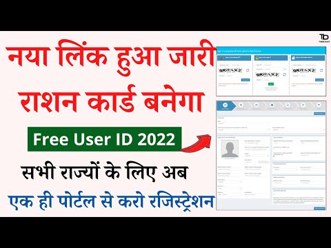 New Ration Card Apply NFSA Portal 2022 | NFSA Ration Card Apply All States | Ration Card New Portal