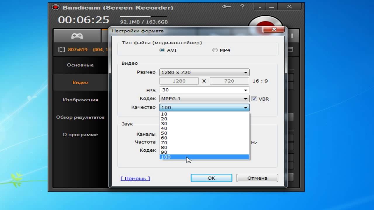Бандикам настройка игры. Ключ бандикам. Установить максимальное качество