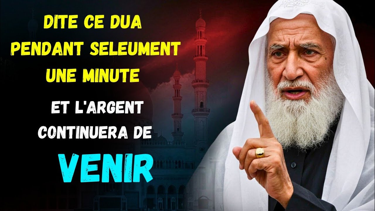 Récite CE DUʿĀʾ pendant 1 minute... et observe comment l’ARGENT commence à arriver | ISLAM
