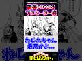 【ヒロアカ】ヒロアカ本当の最終話に登場した雄英BIG3の成長姿が涙腺崩壊...!! #ヒロアカ #僕のヒーローアカデミア #ヒロアカ最終回 #ヒロアカ最終話 #shorts