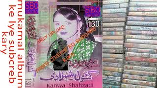 Kujh Soche Ha Sade Bary Sanwla Kanwal shahzadi album 130 sajjad bhatti official 2024 reconding