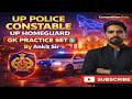 UP Police &amp; UPSSSC/Home guard GS Practice Set #5 |अंकित सर के महत्वपूर्ण प्रश्न 🔥 #police #practice