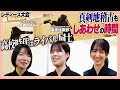 大西ななみvs冨永比奈野。世代トップどうしの熾烈かつ大充実の地稽古にあかりも参戦【レディース剣道大会2025_2025年12月6日】