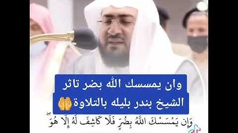 تلاوة القرآن من مكه المكرمه بأجمل الاصوات 💞💞💞💞💞💞