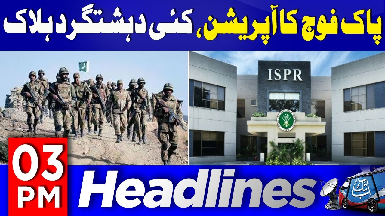Pakistan Army Big Operation | ISPR Latest Updates | 3 PM Headlines | 11 ...