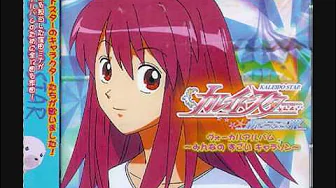 Kaleido Star Vocal Album ~Minna no Sugoi Character Song~ 11 - Tsubasa wa Yume, Soshite Sora he Kaleido Star Vocal Album ~Minna no Sugoi Character Song~ 11 - Tsubasa wa Yume, Soshite Sora he