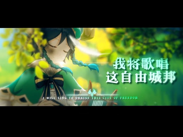 🌸【hanami】Bloom of the Wind (风之花)【Genshin Fansong English Cover】 class=