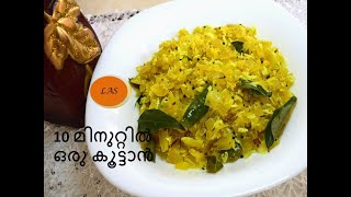 TASTY ULLI THORAN/ONION FRY RECIPE/KERALA/MALAYALAM/SIDE DISH FOR RICE