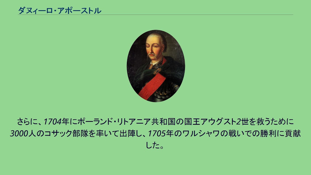ダヌィーロ アポーストル Youtube