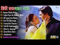 हिंदी सदाबहार गाने | Evergreen Bollywood Hits | Hindi Evergreen Songs | Purane Bollywood Song