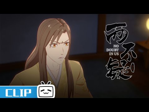 皇上遭刺客挟持，危急时刻使出了一招猴子偷桃《两不疑》第8话花絮【加入会员专享最新集】