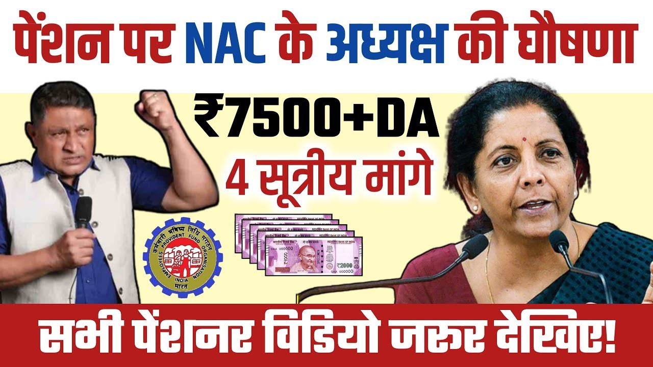 03/01/2026 Three Latest Updates | EPS Pension Update Today | EPS 95 Latest NewsEPS 95 