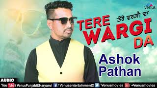 tere-wargi-da-new-punjabi-song-singer-ashok-pathan-latest-punjabi-songs-2017