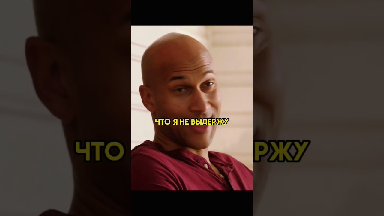 Тот самый друг, которого НЕ БЕРЁТ 😂 / "Кей и Пил"(2012-2015) 