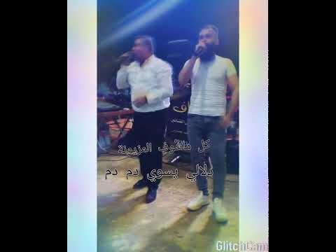 دلالي يسوي دم دم 