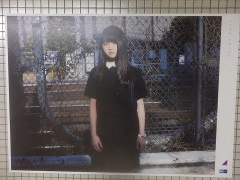 乃木坂46『ハルジオンが咲く頃』パネル展示vol.2‼東京メトロ千代田線乃木坂駅~伊藤万理華Ver‼~
