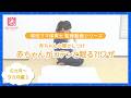 【赤ちゃんの寝かしつけ】6-9カ月編①