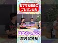 はまちゃんの意外な特技披露！！✨