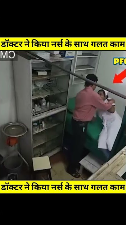 Doctor did wrong thing with nurse. #viralvideo #viral #smartvk