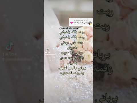 يرباني المقصود بها يبسرني او يشوفني الله يعوض كل عروسه يتيمه بزوج سند اشارككم 