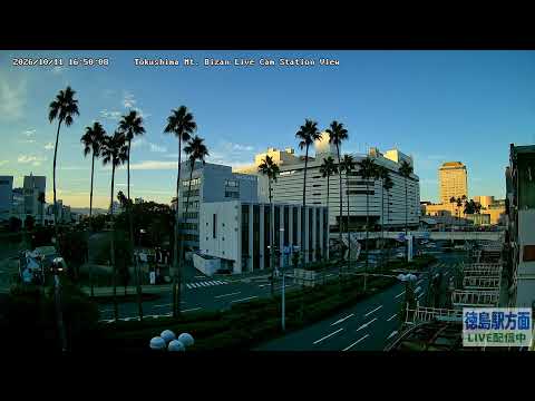 【※試験運用 LIVE配信】徳島駅方面ライブカメラ(徳島県徳島市)・音声なし/Mt. Bizan in Tokushima Japan - Live Cam【眉山方面も変わらず配信中】