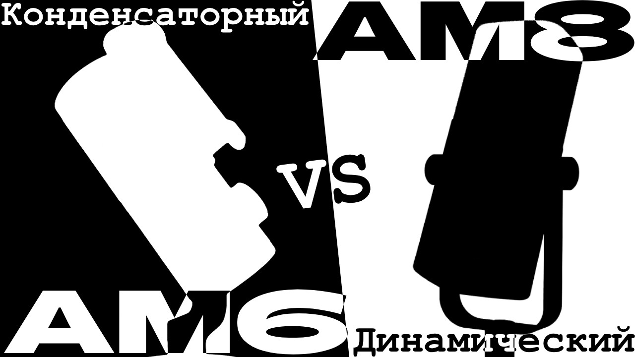 Fifine AM8 VS Fifine AM6: Какой выбрать?