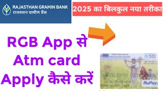 RGB app se atm card kaise apply kare || How to apply atm card in RGB Bank  screenshot 5