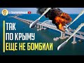 Срочно! Крым подвергся МАССИРОВАННОЙ атаке! Такого еще не было! Крымский мост перекрыт