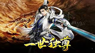 💥一世獨尊｜最新全集中：劍奴持劍斬天下，一劍開天門！ MUTISUB｜追番補給站【Unrivaled in the world｜國漫推薦】