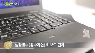 Lenovo ThinkPad E531 6885 1A0 - Danawa Standard Notebook January 2014