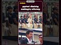 முதல்வர் விஜய்க்கு அணிவகுப்பு மரியாதை