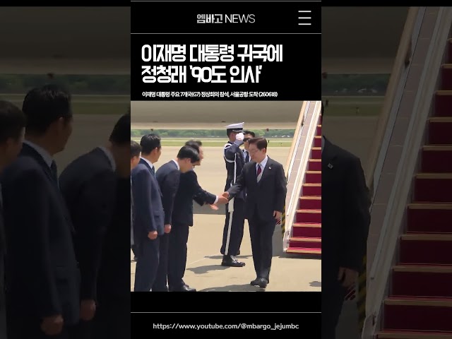 이번엔 마중나온 정청래